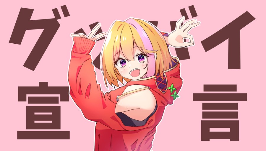 あうとらイラスト 043